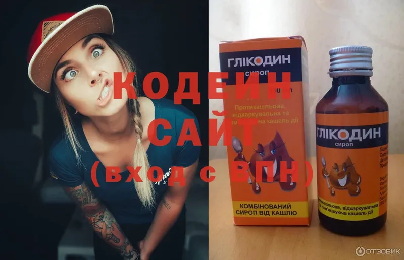 Codein Purple Drank  mega ссылка  Чехов  купить закладку 